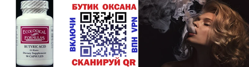 Бутират жидкий экстази  Нахабино 