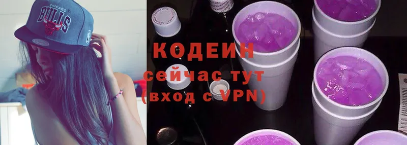 продажа наркотиков  Нахабино  Codein Purple Drank 