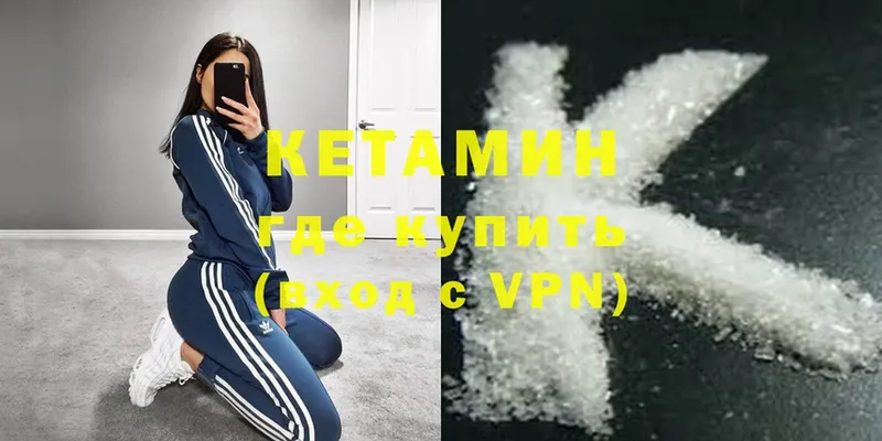 КЕТАМИН ketamine  Нахабино 