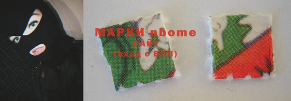 марки nbome Навашино