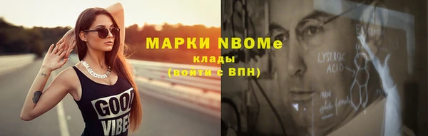 марки nbome Навашино