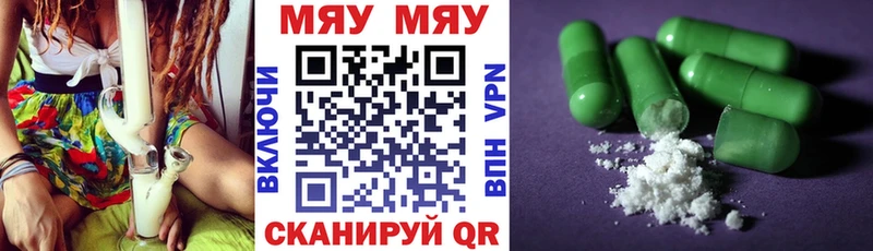 МЯУ-МЯУ mephedrone  KRAKEN маркетплейс  площадка состав  Нахабино 